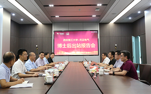 攻克新能源用断路器关键技术，绿巨人在线观看免费高清视频在线观看下载2名博士后成功出站
