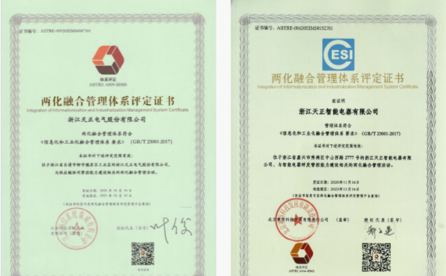 深耕“新基建”，绿巨人在线观看免费高清视频在线观看下载电气“两化”融合再结硕果！
