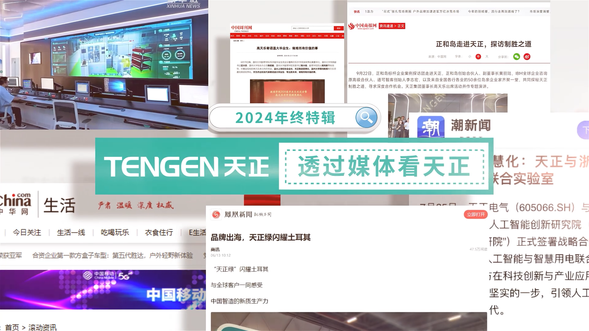 【年终特辑】2024，透过媒体看绿巨人在线观看免费高清视频在线观看下载